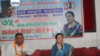 नयाँ पुस्तालाई इतिहास, भूगोल र संस्कृतिको जानकारी दिनुपर्छ : पूर्व राष्ट्रपति भण्डारी