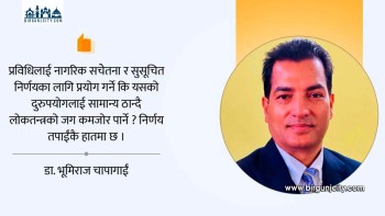 निर्वाचनमा मतदाता र डिजिटल सूचनाको चक्रव्यूह