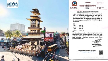 वीरगंज महानगर क्षेत्रमा कर्फ्यू आदेश जारी