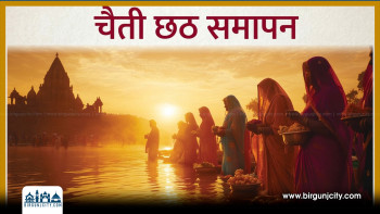 चैती छठ पर्व सम्पन्न,  ब्रतालुले बिहान उदाउँदो सूर्यलाई अर्घ्य दिए