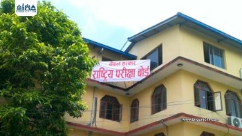 राष्ट्रिय परीक्षा बोर्डले कक्षा १२ को नतिजा साउन २५ भित्र सार्वजनिक गर्ने तयारी