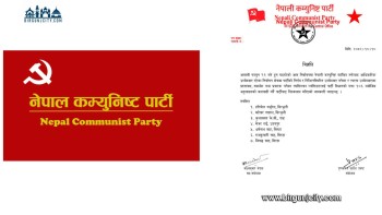 हरिबोल गजुरेलसहित ७ नेता नेकपाबाट निष्कासित