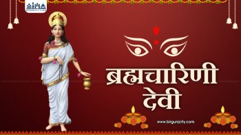 नवरात्रको दोस्रो दिन ब्रह्मचारिणी देवीको पूजा आराधना गरिदै