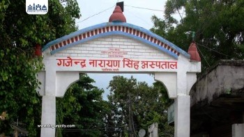राजनीतिक ‘कनेक्सन’मा गजेन्द्र नारायण सिंह अस्पतालका दुई कर्मचारीले सरुवाको रमाना बुझेनन्