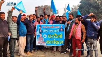 घरदैलो अभियानमा हरिपन्त सक्रिय, वीरगञ्जमा बालेनको आगमनको चर्चा