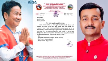 मेयर हर्क राईले विदेशी ऋणमार्फत धरानको खानेपानी आयोजना निर्माणमा असहमति