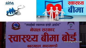 स्वास्थ्य बीमा बोर्डलाई बचाउन स्वास्थ्य मन्त्रालयले चालु कार्यक्रमबाट ७५ करोड रुपैयाँ रकमान्तर