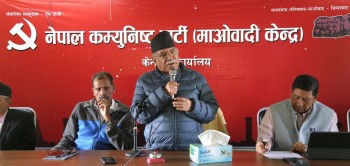 माओवादी केन्द्रको पाँच निर्णय: पुस २ मा केन्द्रीय समिति बैठक, देशको प्रमुख कार्यकारीको निर्वाचन प्रत्यक्ष प्रणालीमार्फत् हुनुपर्ने प्रस्ताव