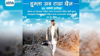 हुम्लाको सिमकोट केही दिनमै राष्ट्रिय सडक सञ्जालमा जोडिने : प्रधानमन्त्री ओली