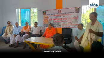 धर्म, अध्यात्म र राष्ट्र विषयक विचार गोष्ठी सोमबार सम्पन्न