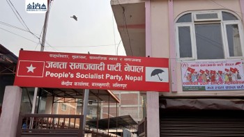 जसपा नेपालद्वारा प्रतिनिधिसभा निर्वाचनका लागि उम्मेदवार सिफारिस प्रक्रिया सुरु