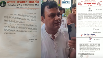 पर्सामा पत्रकारमाथि दुर्व्यवहार : महासंघ, प्रेस सेन्टर र प्रेस चौतारीको संयुक्त चेतावनी | स्वास्थ्य अधिकृतमाथि तत्काल कारबाहीको माग
