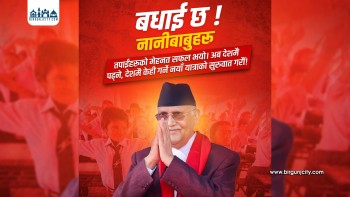 कक्षा १२ उत्तीर्ण विद्यार्थीलाई प्रधानमन्त्री ओलीको बधाई