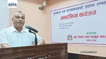 सूचनाको हक लोकतन्त्रको आधार : मन्त्री राजकुमार लेखी