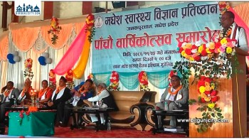 मुख्यमन्त्री यादवद्वारा मधेश स्वास्थ्य विज्ञान प्रतिष्ठानको विकासमा जोड