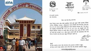 नारायणी अस्पताल पुनः प्रथम सेवा विन्दु र रिफरल सेन्टरका रूपमा कायम