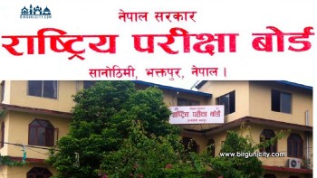 राष्ट्रिय परीक्षा बोर्ड अध्यक्ष पदमा ७ जनाबीच प्रतिस्पर्धा