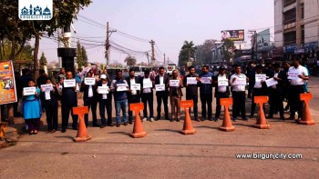 सर्लाहीमा सब–इन्जिनियर हत्या घटनाविरुद्ध वीरगञ्ज मा प्रदर्शन