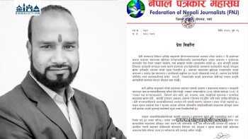 धार्मिक प्रदर्शनका क्रममा पत्रकारमाथि आक्रमणप्रति नेपाल पत्रकार महासंघ पर्साको गम्भीर आपत्ति