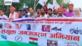 गरुडा नगरपालिकामा संघीय गणतान्त्रिक गठबन्धनको जनजागरण र्‍याली सम्पन्न, उत्पीडित जनताको अधिकारका लागि सशक्त आवाज