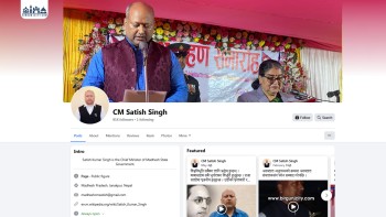 मुख्यमन्त्री सतिश कुमार सिंहको आधिकारिक फेसबुक पेज ह्याक,  चार घण्टापछि रिकभर