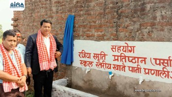 रजिया स्मृति प्रतिष्ठानद्वारा विद्यालयमा खानेपानी प्रणाली जडान