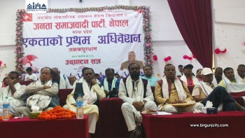 जनता समाजवादी पार्टी (जसपा) नेपाल मधेश प्रदेशको प्रथम अधिवेशन सुरु