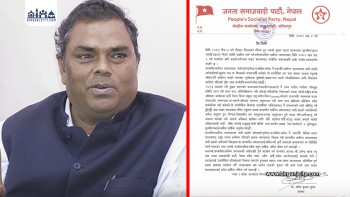 गौर काण्ड छानबिन सम्बन्धी सर्वोच्चको परमादेशप्रति जसपाको अस्पष्ट प्रतिक्रिया