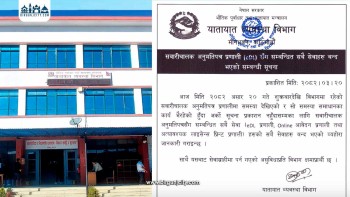 लाइसेन्स प्रणालीमा समस्या, आजदेखि सबै सेवा बन्द